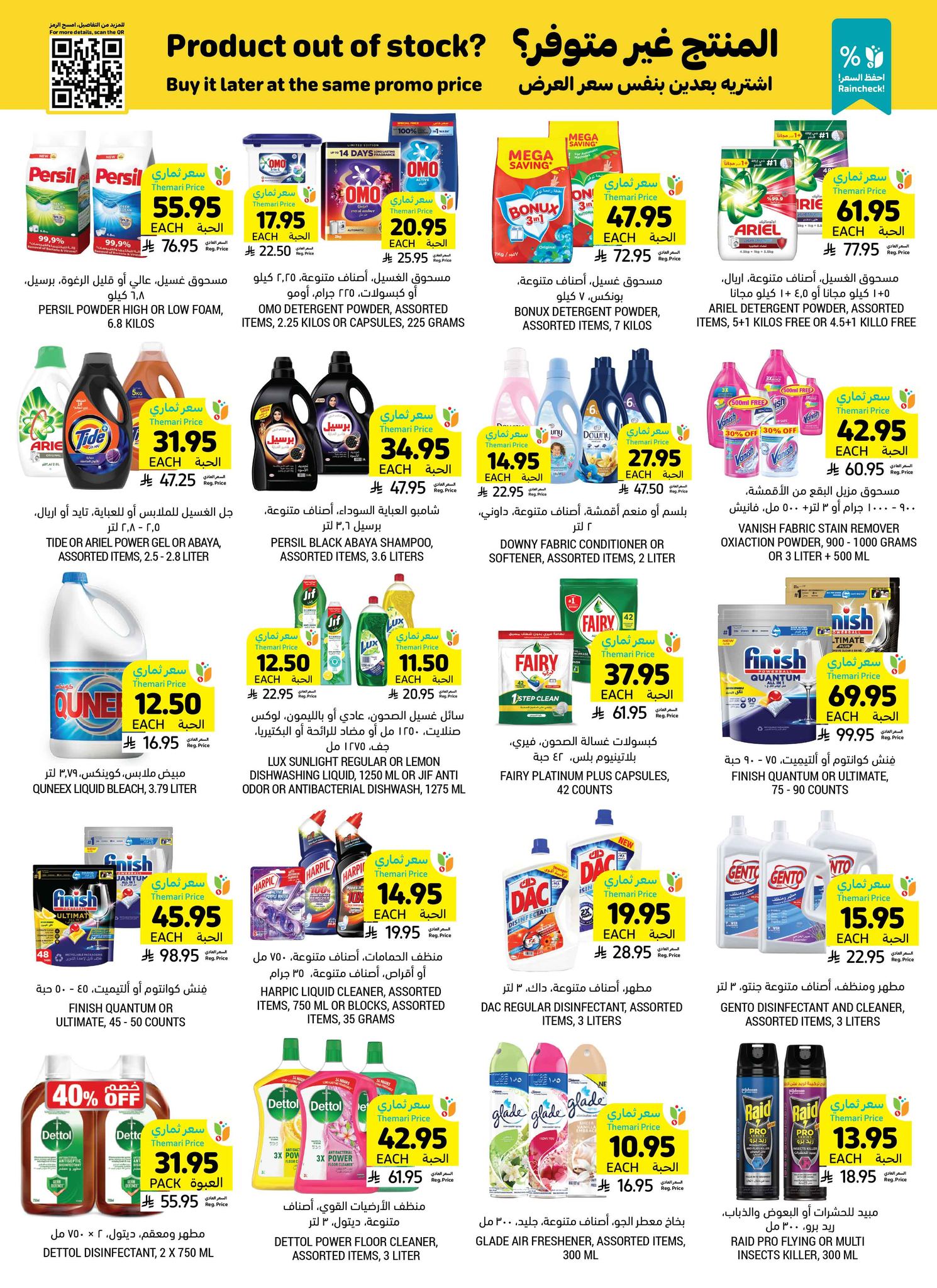 tamimi-markets offers from 19apr to 16apr 2025 عروض أسواق التميمى من 19 إبريل حتى 16 إبريل 2025 صفحة رقم 36